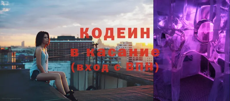 Кодеиновый сироп Lean Purple Drank Ялуторовск