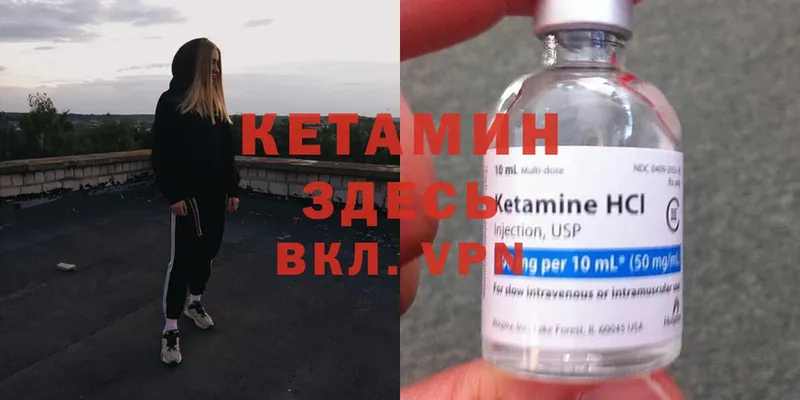 КЕТАМИН ketamine  мориарти состав  Ялуторовск 