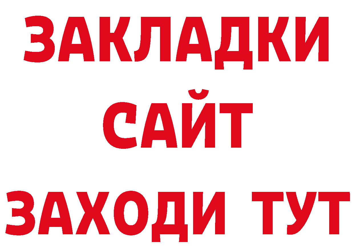 Купить закладку нарко площадка как зайти Ялуторовск